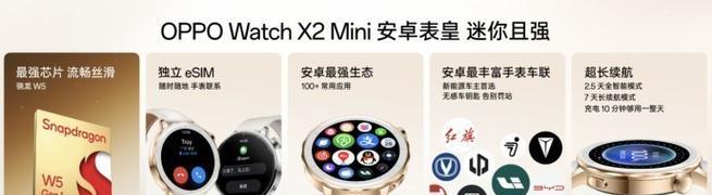 安卓智能手表的使用方法是什么？有哪些特色功能？