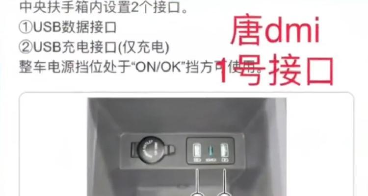 比亚迪车机平板如何连接？连接步骤是什么？