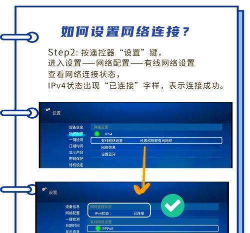刷好的网络机顶盒如何连接？使用过程中遇到问题怎么办？