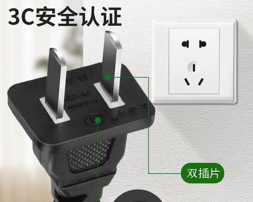 八字形充电器无法充电的原因是什么？如何解决？
