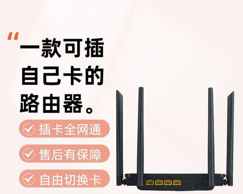 无插卡路由器改装成插卡的方法是什么？
