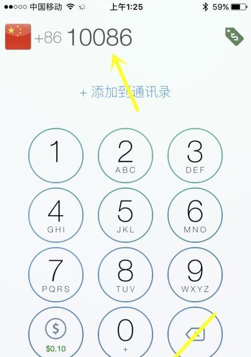 大点苹果手机怎么打电话？如何设置和使用？