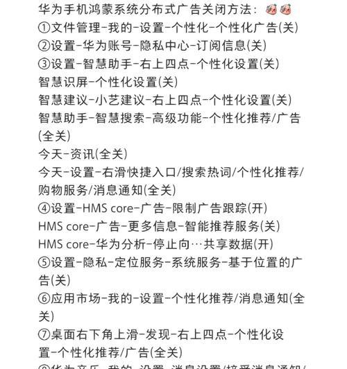 智能手表广告关闭方法是什么？