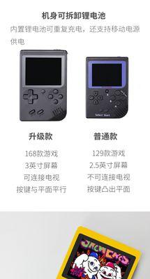 怎么送游戏机惊喜卡？制作方法是什么？