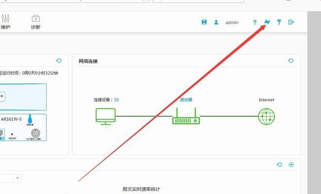 华为路由器在五层自建房设置方法？