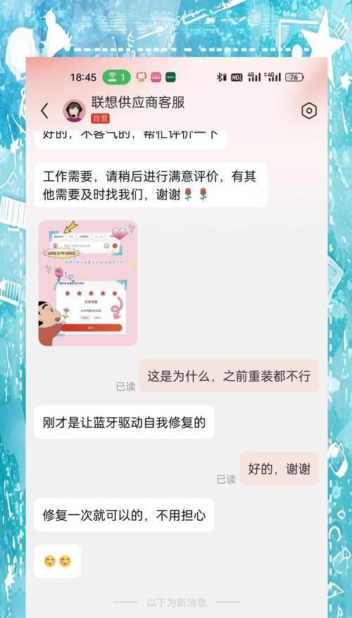 如何设置搜索到的高配蓝牙耳机？需要哪些设置步骤？