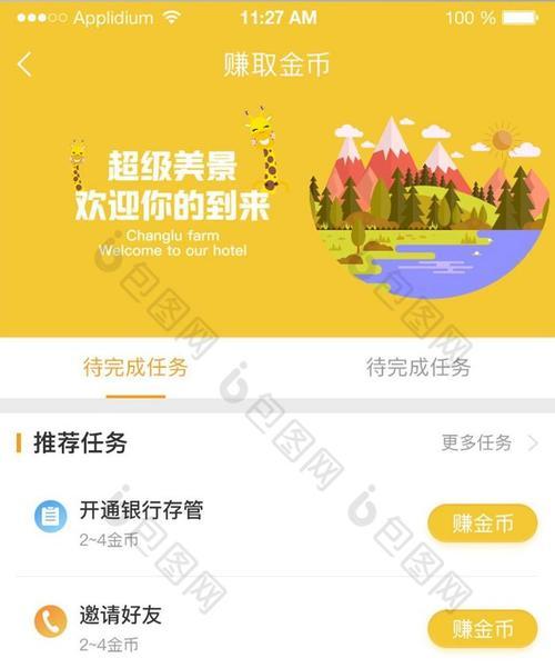 手机软件制作喷吐金币的方法是什么？效果逼真吗？
