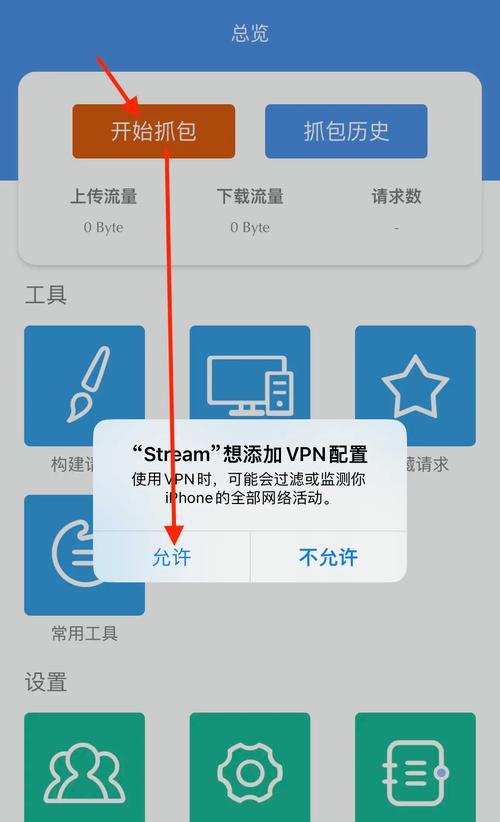 智能手表如何开启小红书权限？