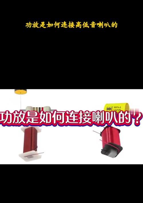 水管接头连接低音炮音箱步骤是什么？音质会受影响吗？