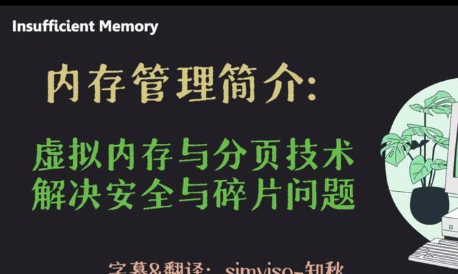 开启虚拟内存对电脑有何影响？