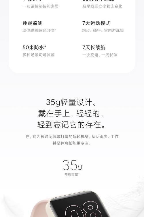 小爱智能手表音量调整方法是什么？