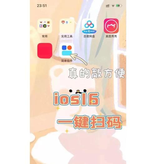苹果电脑登录时如何使用扫码功能？扫码登录的步骤是什么？