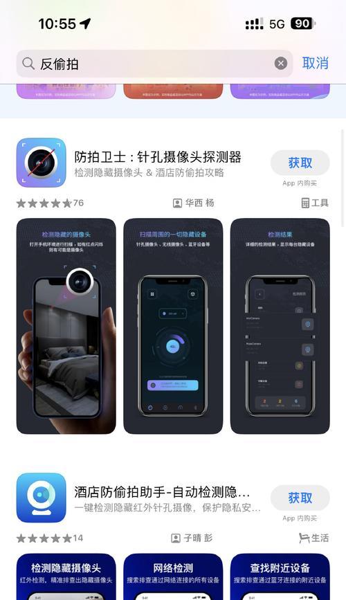如何用手机打开隐型随身摄像头？