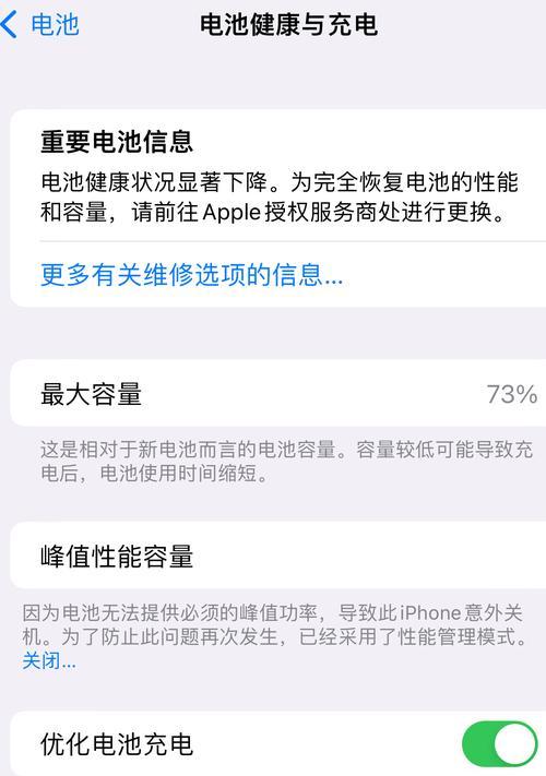 苹果手机电量83%为何掉电如此快？