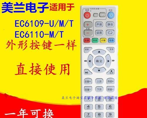 移动华为机顶盒遥控板使用方法？