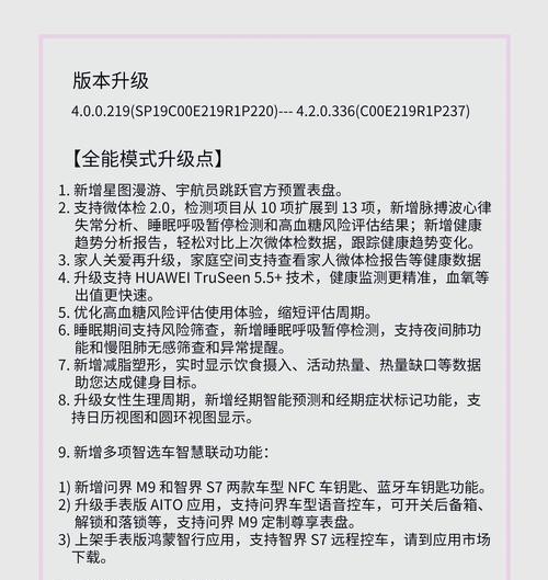 智能手表4运动模式如何开启？设置步骤是什么？