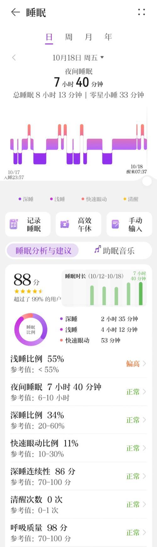 华为智能手环9nfc版绑定校园卡步骤是什么？绑定后如何使用？