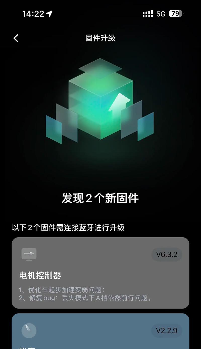 苹果手机更新九号出行失败怎么办？