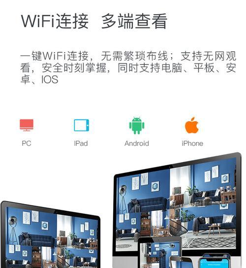 室外小巧摄像头如何与手机连接？