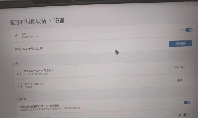 永恒11蓝牙耳机怎么连接？连接步骤和常见问题是什么？