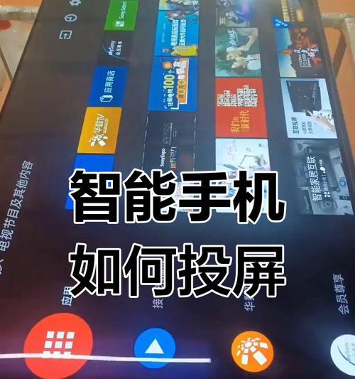 华为手机投屏播放音乐的方法是什么？操作中常见问题有哪些？