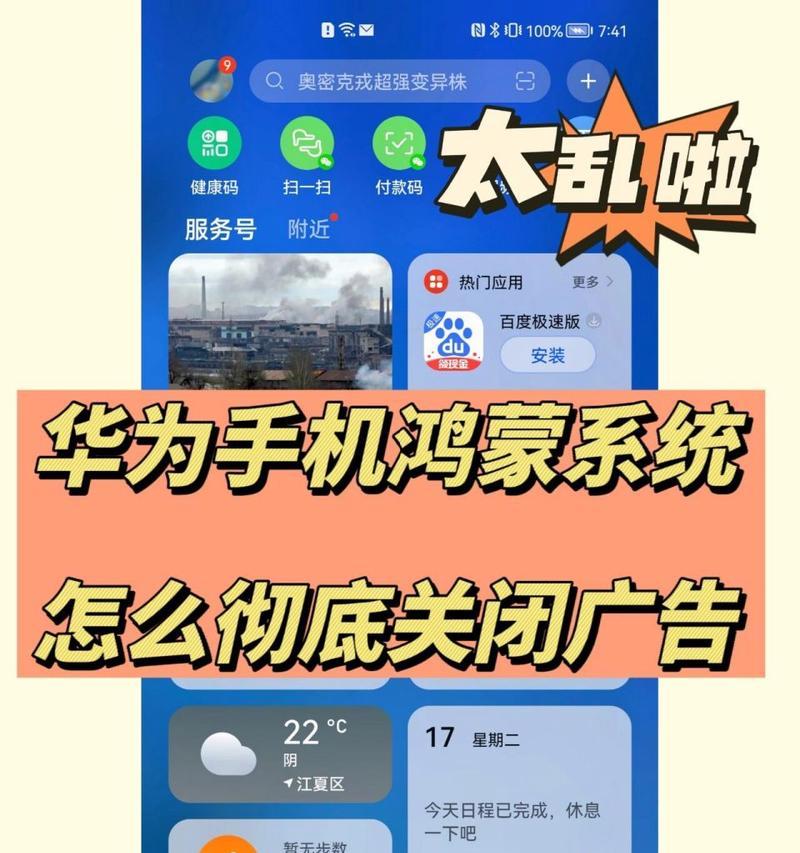 荣耀手机如何关闭应用权限设置？关闭权限的好处有哪些？