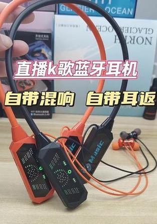 蓝牙耳机直播k歌功能如何使用？