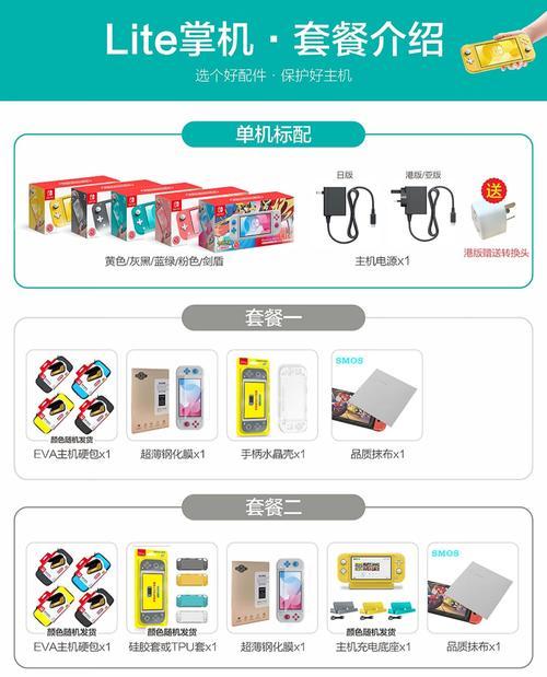 掌机switch国行手柄连接方法是什么？