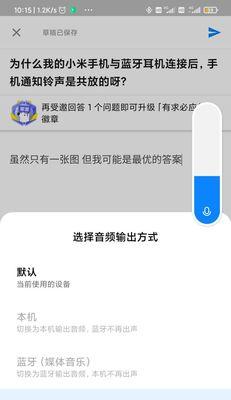 蓝牙耳机无铃声如何开启功能？
