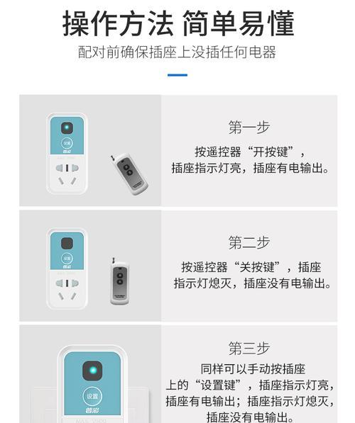 秒定智能插座如何实现手机远程控制？