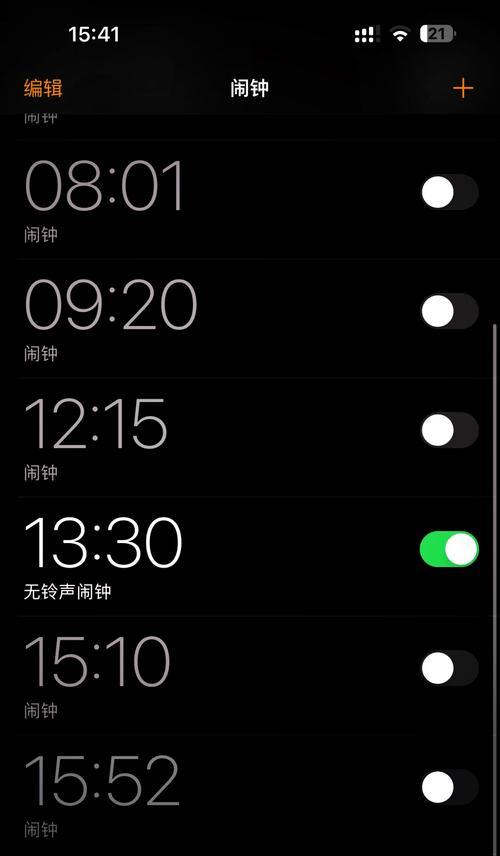 老款荣耀手机闹钟关闭的方法是什么？遇到问题如何解决？
