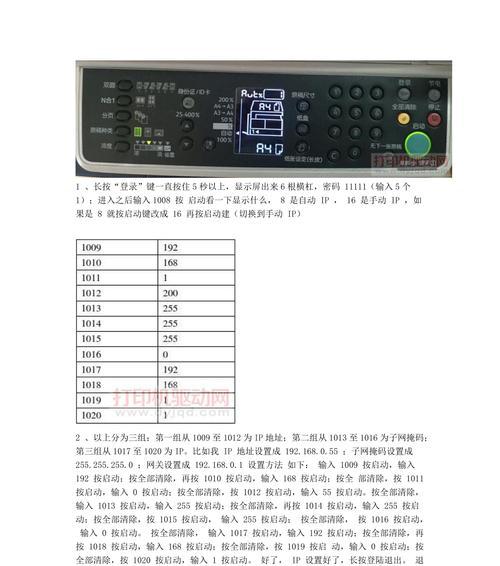 电视盒子的ip地址怎么改？有哪些步骤？