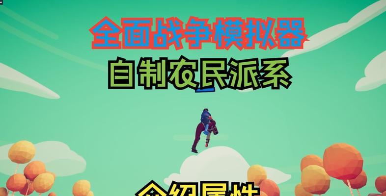 校园模拟器血量调整方法是什么？