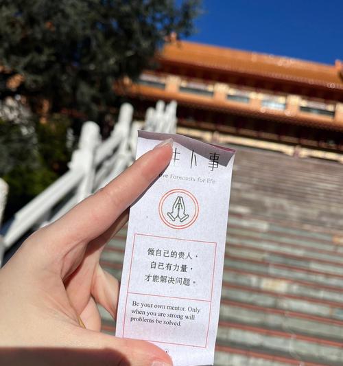 苹果手机求签功能如何使用？
