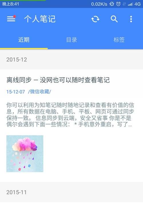 苹果手机笔记导出到其他手机的方法是什么？