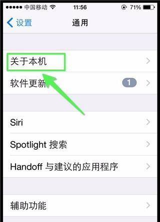 如何查看苹果电脑的实际存储空间？