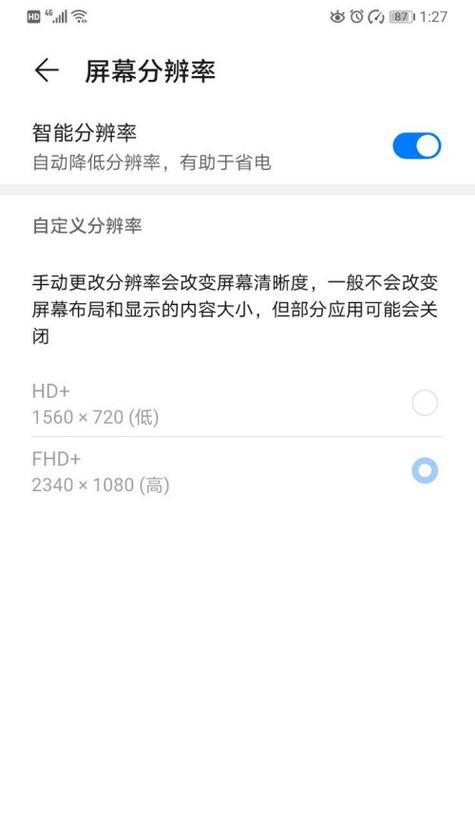 华为手机设置爆闪模式的步骤是什么？