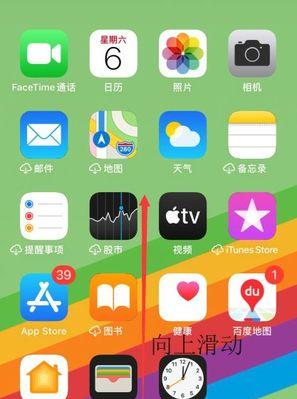 苹果手机如何作为砝码使用？