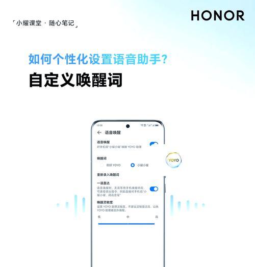 荣耀手机智慧助手设置步骤是什么？