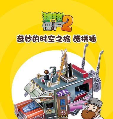 玩具大战游戏机如何手工制作？制作过程中需要注意什么？