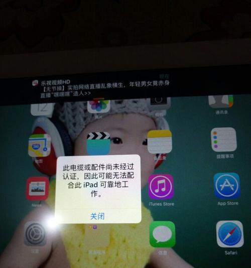 苹果电脑屏幕突然变红是什么原因？如何解决？