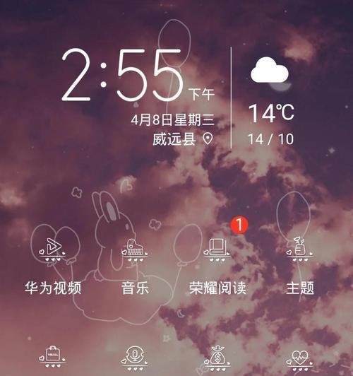 新版华为手机如何升级内存？步骤是什么？