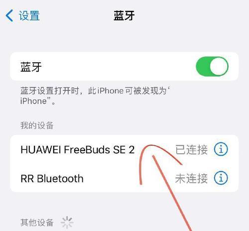 华为耳机蓝牙连接步骤是什么？