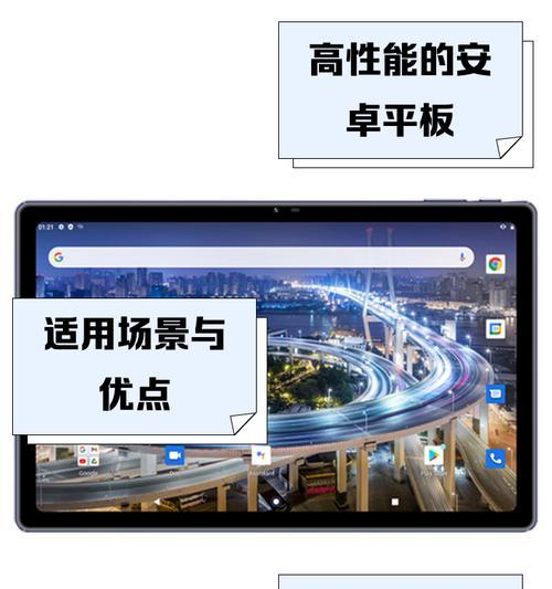 饶龙平板电脑性能如何？使用饶龙平板电脑有哪些优点？