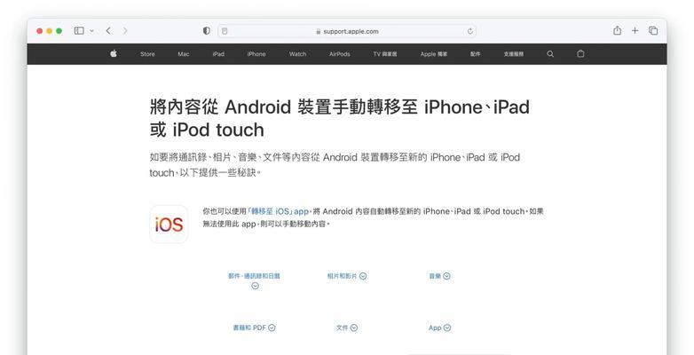 苹果双蓝牙传照片到电脑的方法是什么？传输速度如何？