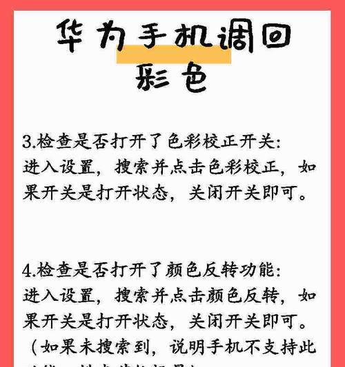 华为手机如何更换时间颜色？步骤是什么？