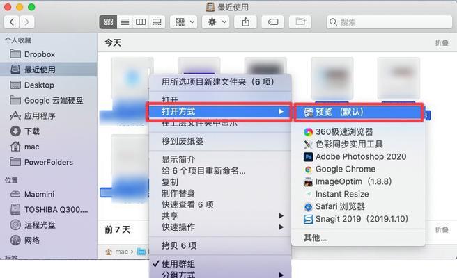 苹果电脑全屏观看电视图片的方法是什么？