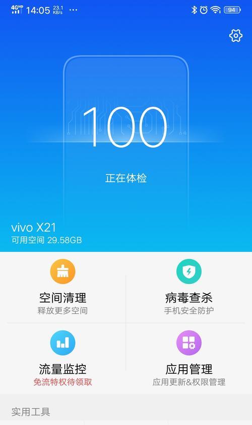 vivo平板通讯共享网络卡顿原因是什么？如何解决网络卡顿问题？