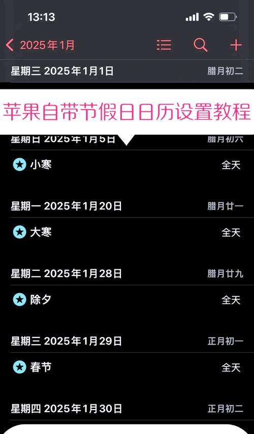 日历卡片在荣耀手机上的使用方法是什么？