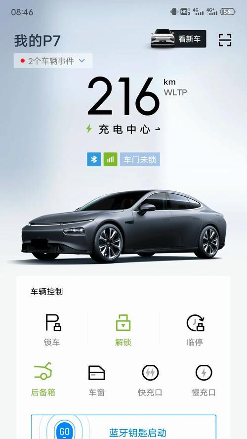 小鹏镜子摄像头手机控制方法是什么？